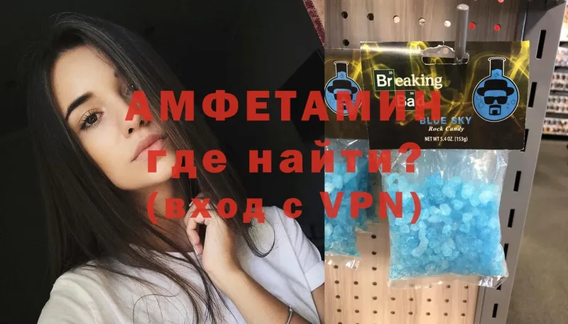 Амфетамин Premium  Большой Камень 