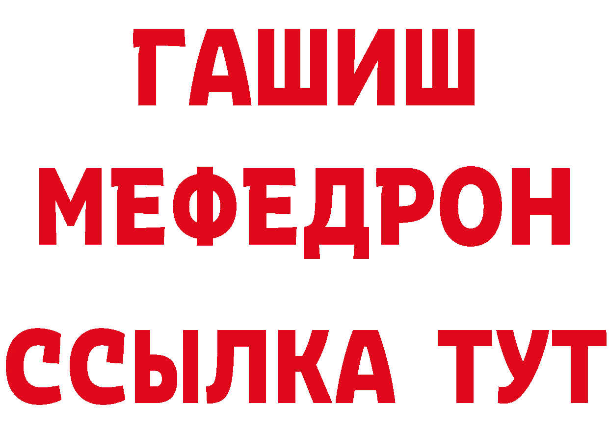 МЕФ кристаллы ТОР нарко площадка MEGA Большой Камень