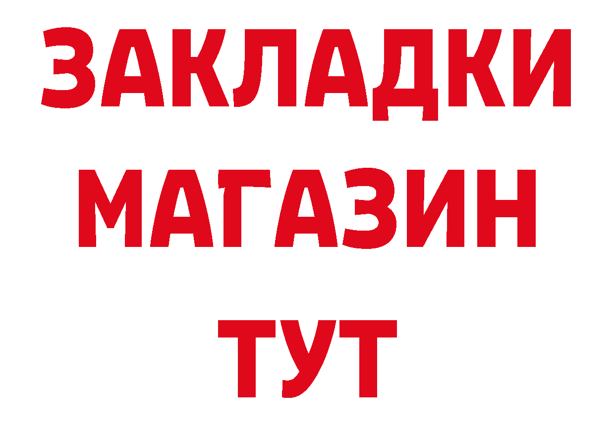 БУТИРАТ GHB зеркало сайты даркнета OMG Большой Камень